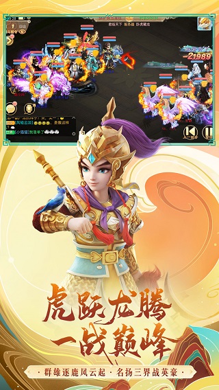 大话西游九游版4