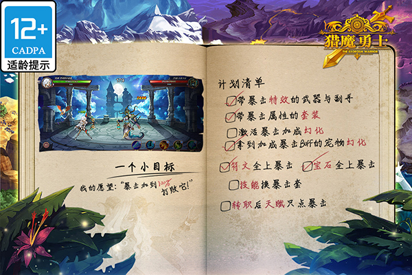 猎魔勇士官方版4