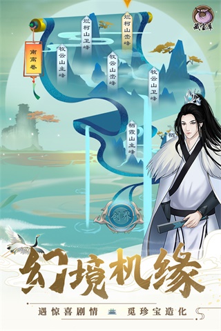 剑开仙门破解版3