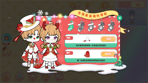 优优的娃娃装扮小屋破解版无限金币版3