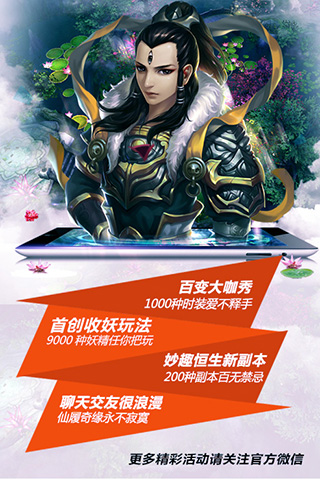 寻妖OL5