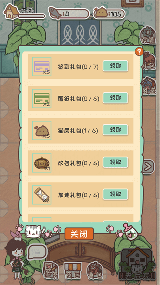 开心猫舍破解版1
