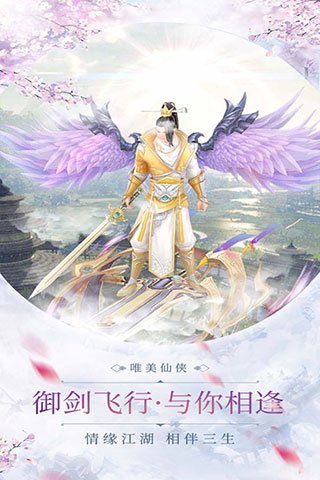 蜀山正传内购破解版4