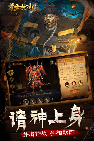 道士出观5