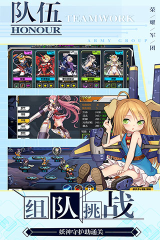 荣耀军团九游版2