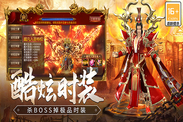龙焰战争2