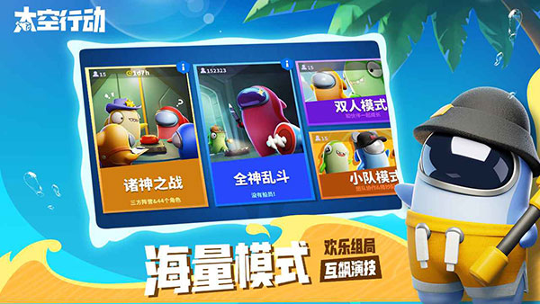 太空行动正版4