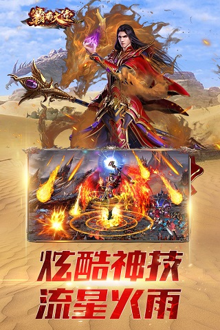 霸者大陆破解版无限金币版4