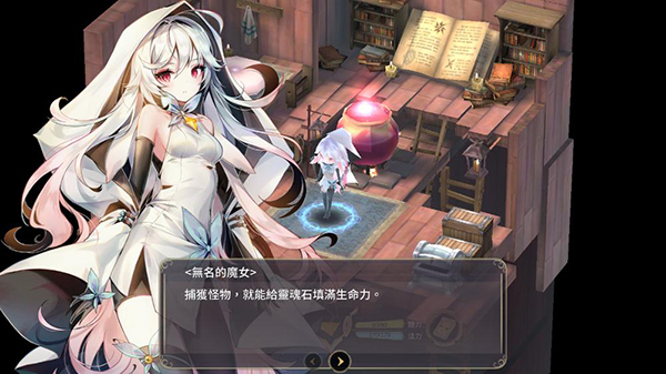 魔女之泉3破解版1