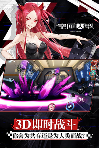 空匣人型九游版2