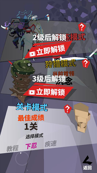 刃心破解版1