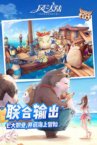风之大陆九游版4