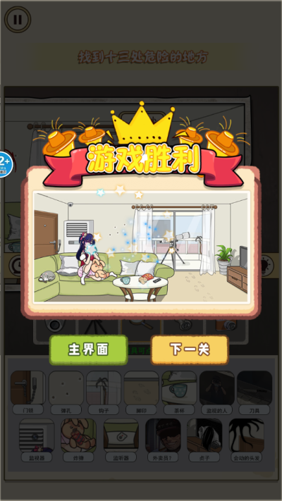 找出诡异处3