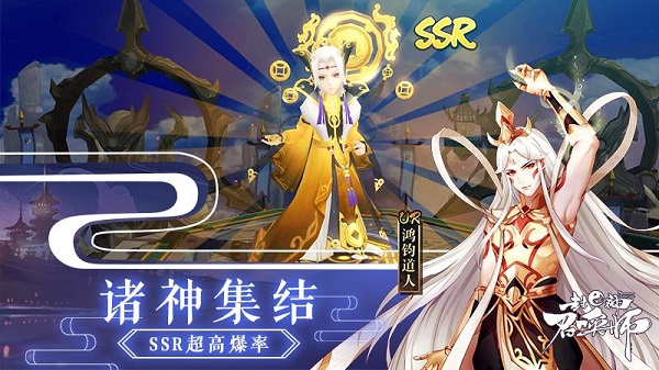 封神召唤师无限元宝破解版4