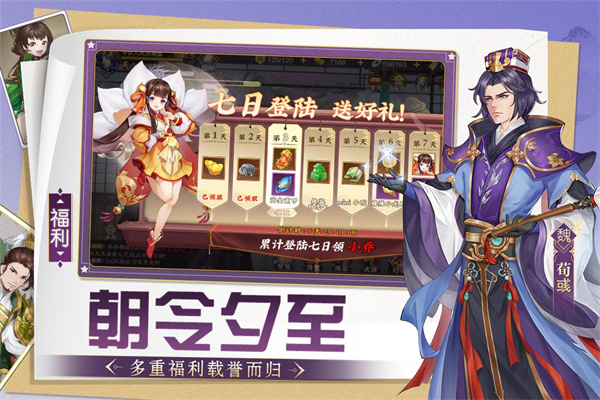 三国将无双九游版1