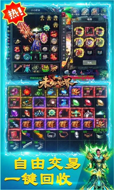 未知世界微信版3
