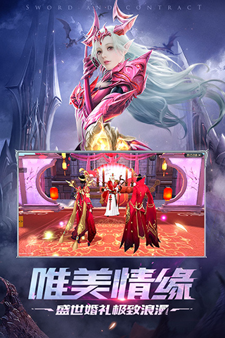 剑与契约抖音版3