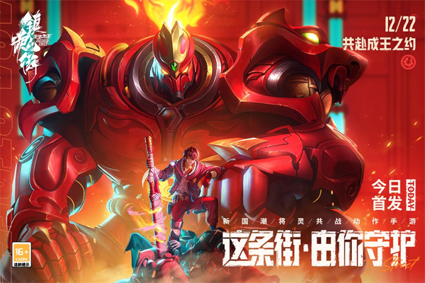 镇魂街天生为王华为版3
