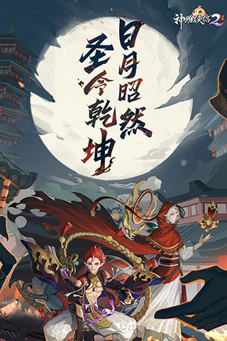 神雕侠侣2vivo版3