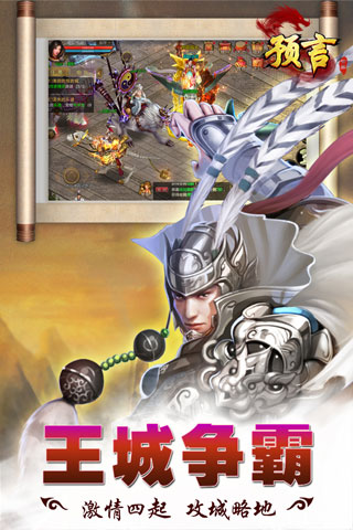 预言世界变态版4