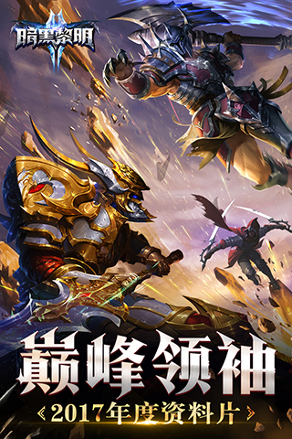 暗黑黎明23