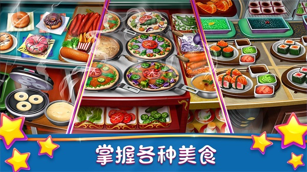 cookingfever(烹饪发烧友)5