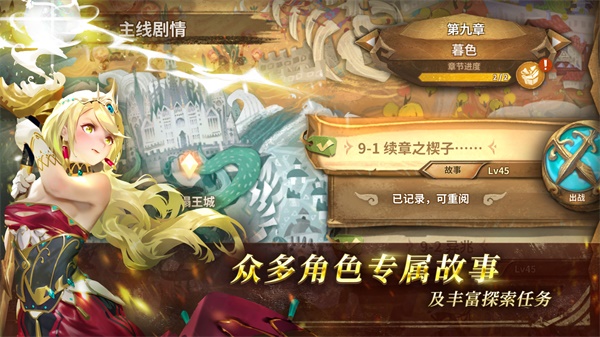 万象物语OPPO版5