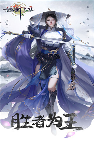 狂斩之刃变态版5