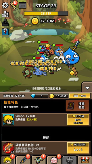 打造最强名剑2破解版2
