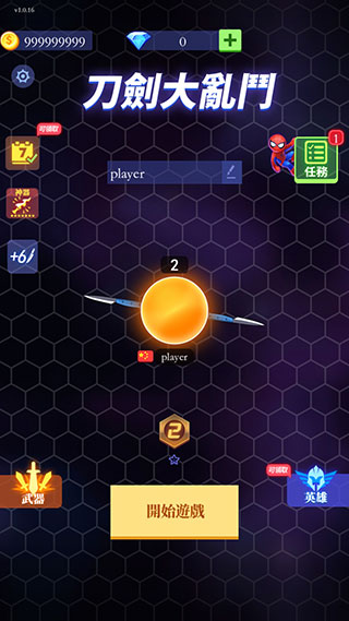 刀剑大乱斗破解版1