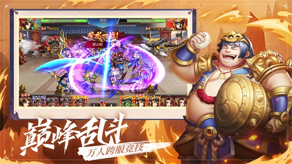 乱世三国志九游版4