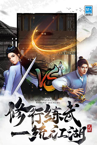 武道神尊官方最新版4