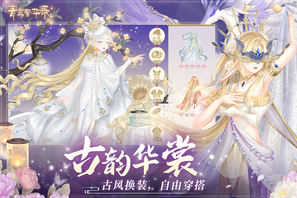 青鸾繁华录vivo版3