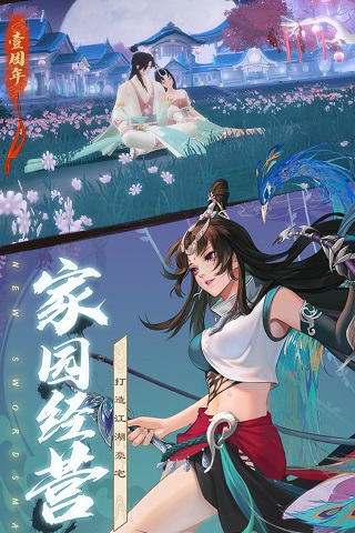 新笑傲江湖单机版1