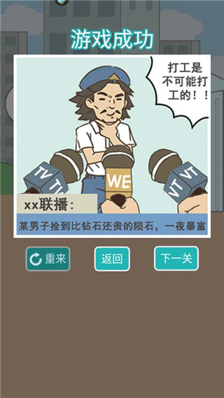 打工是不可能的5
