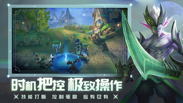 光之守望内购破解版1