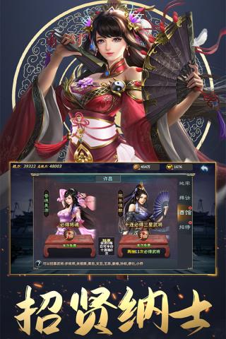 三国英雄传奇华为版4