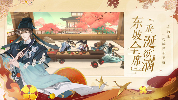 忘川风华录百度版3