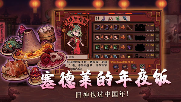 异化之地全角色破解版1