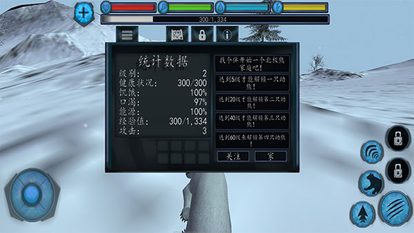 终极北极熊模拟器4