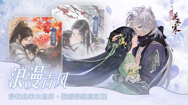 遇见逆水寒变态版3