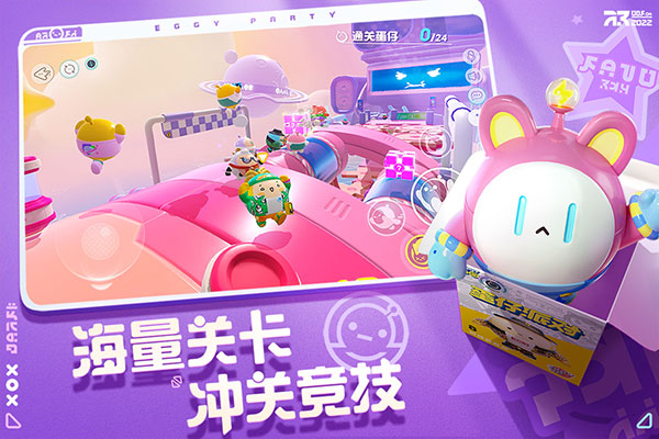 蛋仔派对华为版1