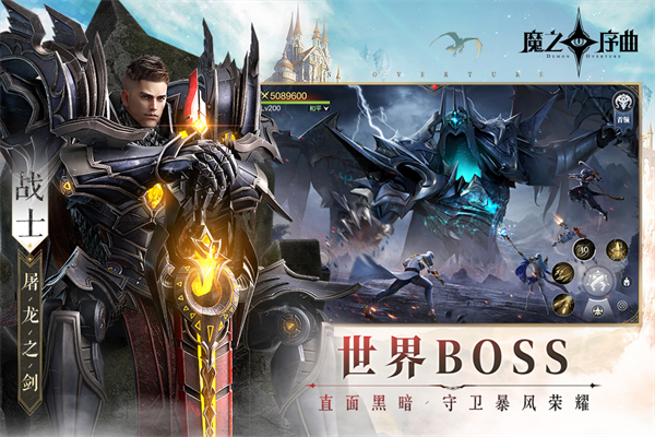 魔之序曲vivo版5