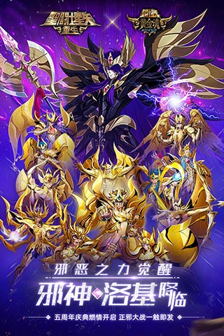圣斗士星矢重生360版5