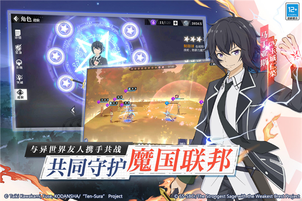 关于我转生变成史莱姆这档事游戏2