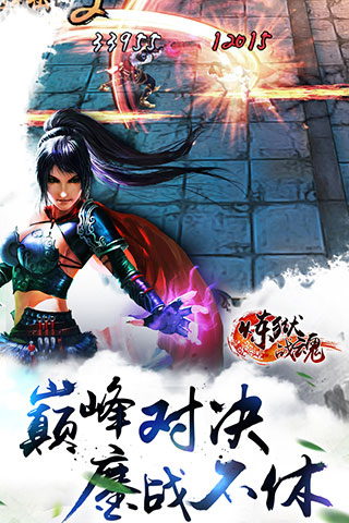 炼狱战魂2