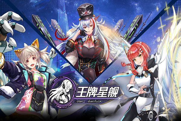 王牌星舰小米版3