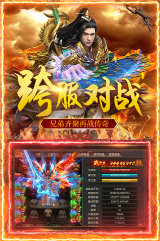 怒斩屠龙手游官方版4