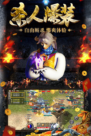 原始传奇单机版破解版5