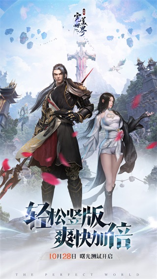 完美世界诸神之战手游小米渠道服5